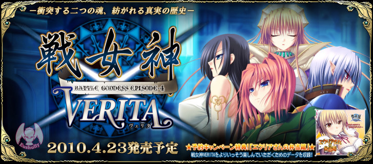 �폗�_VERITA