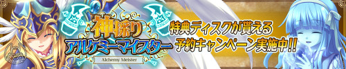[110422][エウシュリー]神採りアルケミーマイスター 游戏 第29张