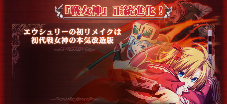 戦女神シリーズ 90【T / U / ZERO / VERITA】ニコニコ動画>1本 ->画像>22枚