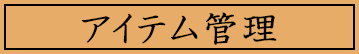 ボタン