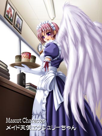メイド天使エウシュリーちゃん