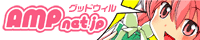 AMPnet.jp グッドウィル