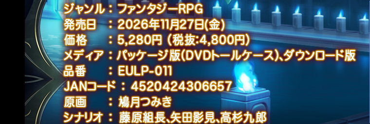 戦女神VERITA 廉価版