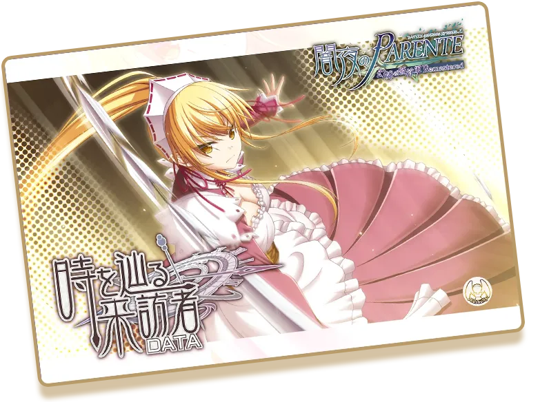 アペンドデータ