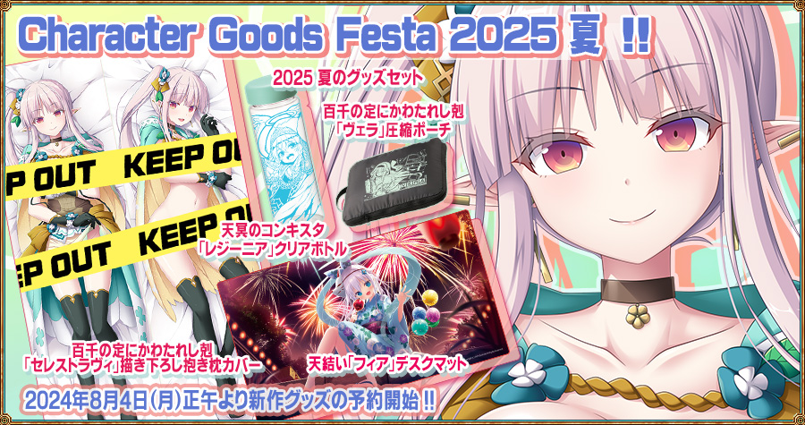 イベント